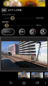 走る電車のGIFアニメができました!