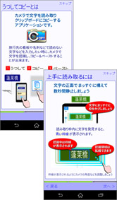 カメラをかざすだけで文字を読み取ってくれます！