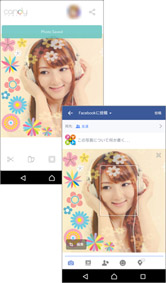 かわいい画像・オシャレな画像が簡単にできました！