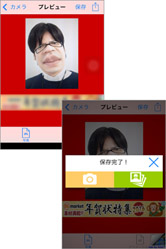 SNSに変顔を共有して爆笑を誘いましょう!