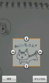 手書きスタンプになる絵