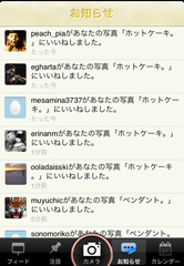 世界中のユーザーから「いいね」