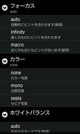 細かな設定
