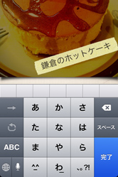 文字を入力