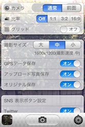 設定画面