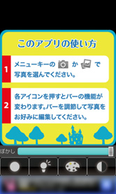 写真を選ぶと自動でミニチュア風に！