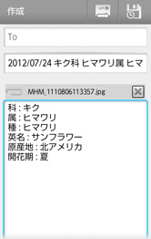 メールへの共有もかんたん！