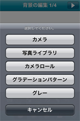 背景に写真を設定しました!