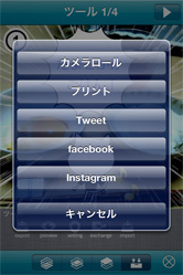 TwitterやFacebook、Instagramで共有できます!