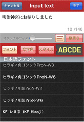 写真に合った雰囲気のフォントを選べます!