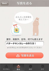 写真は何枚でも送れます!