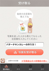 スマートフォンに慣れていない方にもオススメ!
