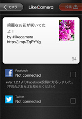 SNSへの投稿も簡単にできます！