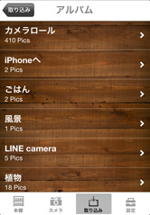 取り込んだ写真アルバムが本棚に並びます。