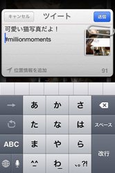 お気に入りのページをそのまま共有できます。