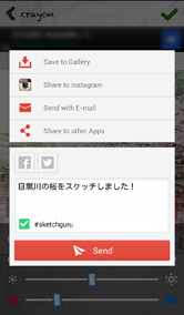 加工もSNSへの共有もワンタッチ!