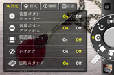 細く設定してこだわりの一枚を撮影してください♪