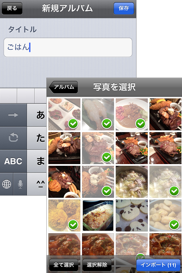思い通りに写真を整理できます!