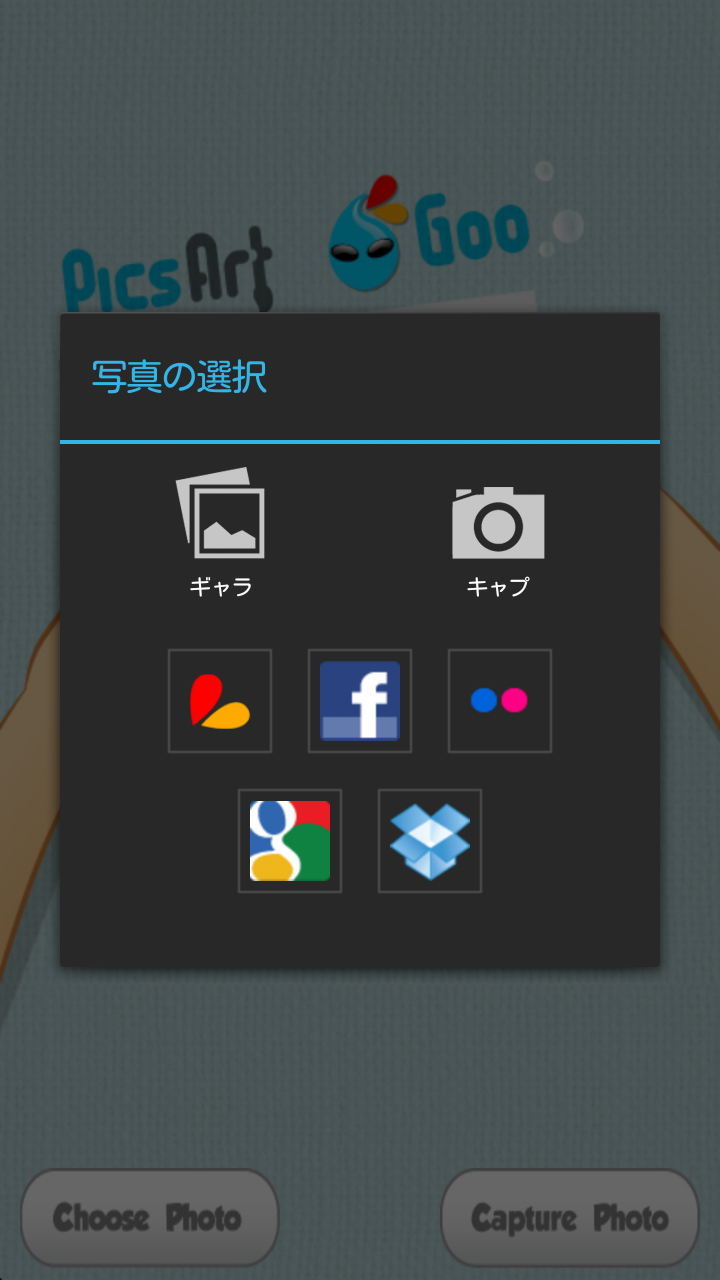 指で触ると写真がびょーん!