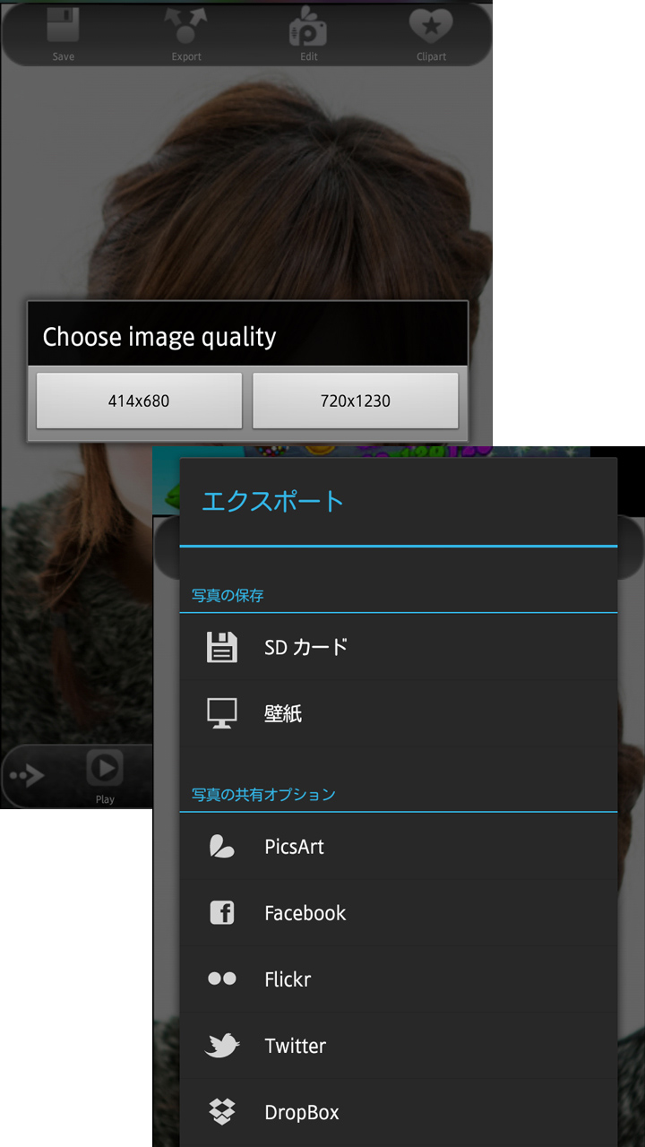 元の写真と全然違う!こんなおもしろ写真ができました。