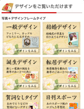 タイプ別の年賀状