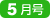 4月号