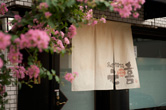 店先の花を写り込ませた場合