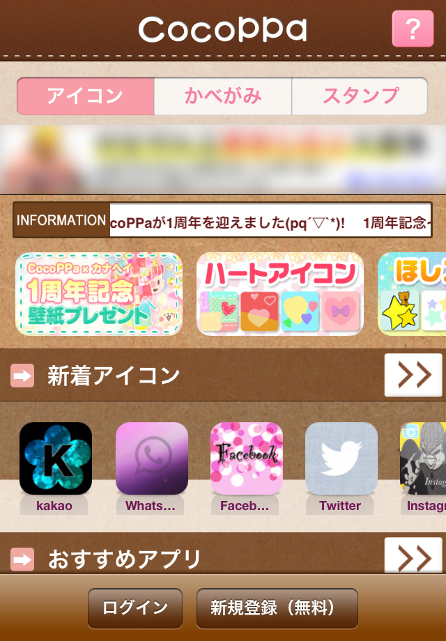 SNSアカウントを使ってラクラク登録!