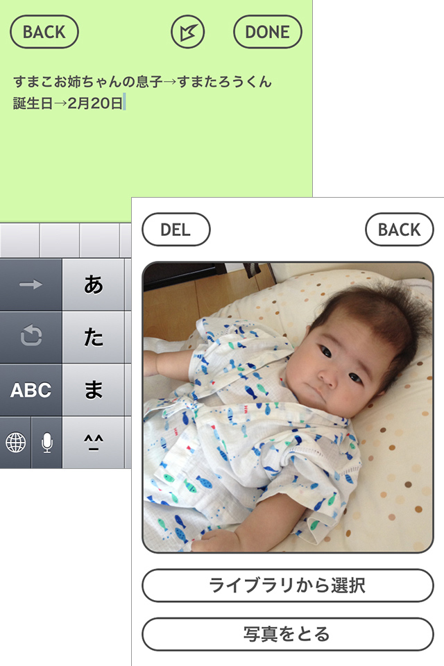 写真を付けてメモ!