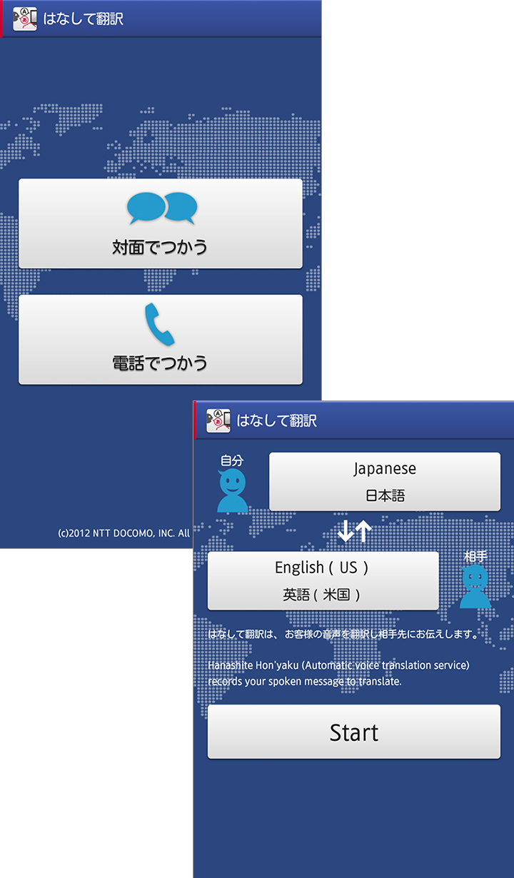 対面利用では最大10ヶ国語に対応!