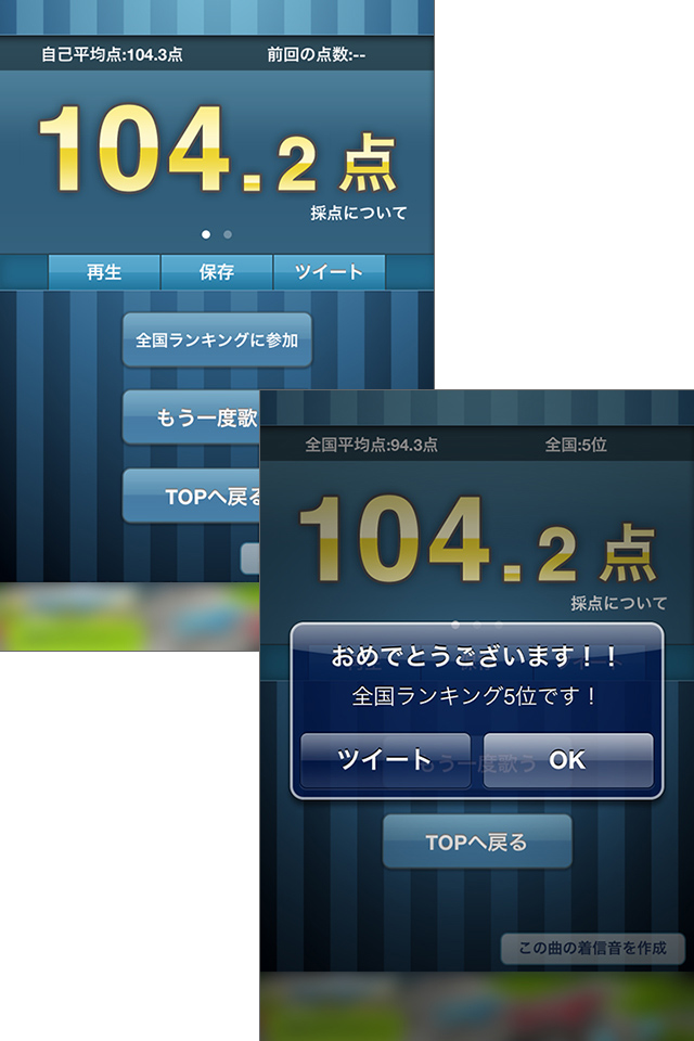 採点や録音もできちゃう!