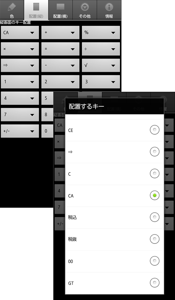 自分だけの使いやすい電卓を作りましょう!