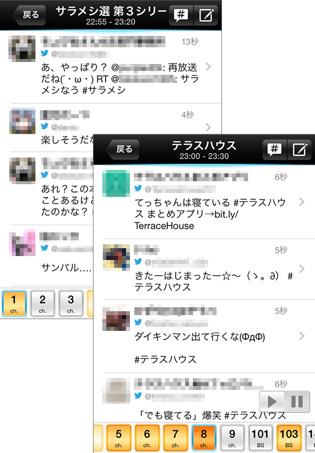 ボタンの色の濃さで盛り上がり方がわかる!