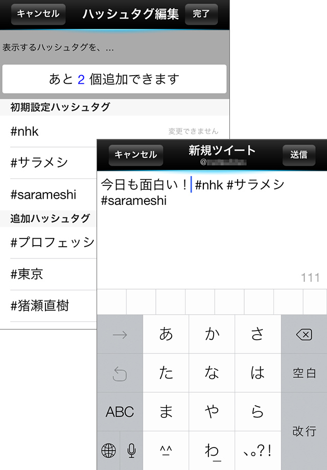 テレビを観ながらつぶやくのも簡単!