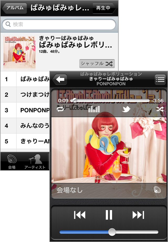 曲を再生して会場を選ぶと…!