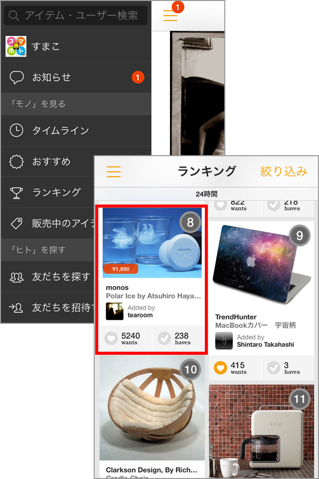利用は無料!TwitterかFacebookのIDで登録しましょう。