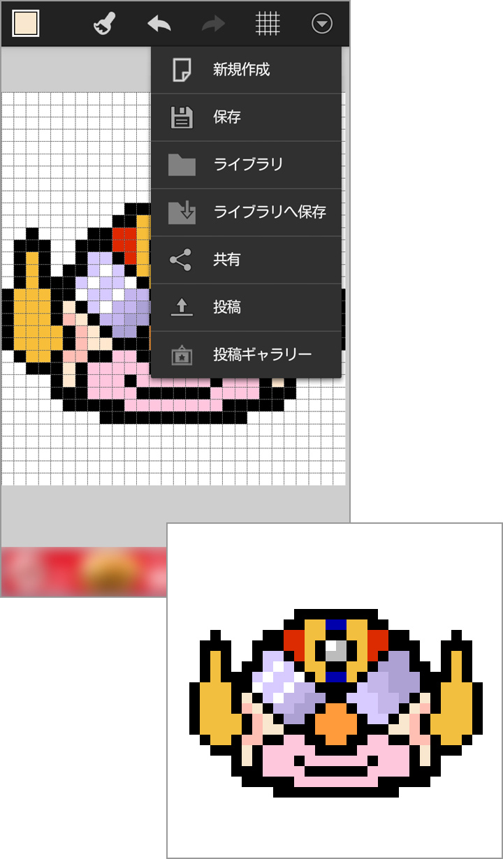 かわいいドット絵が完成!
