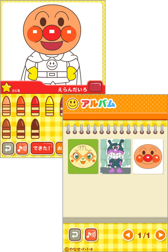 人気キャラクターのぬりえを楽しんでね!