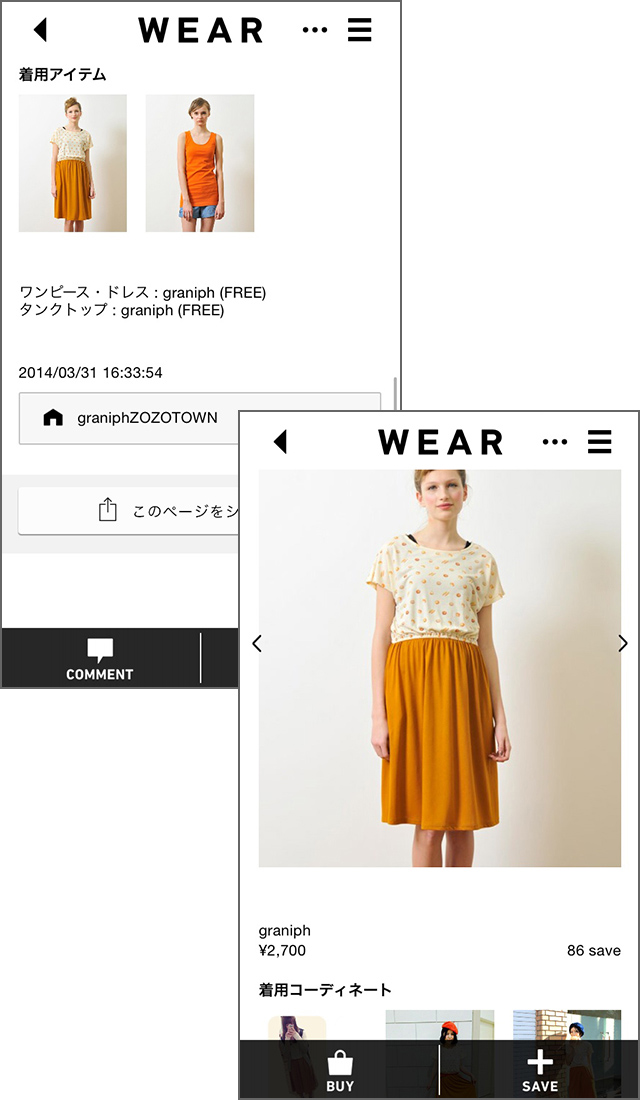着用アイテムを購入できるショップを紹介!