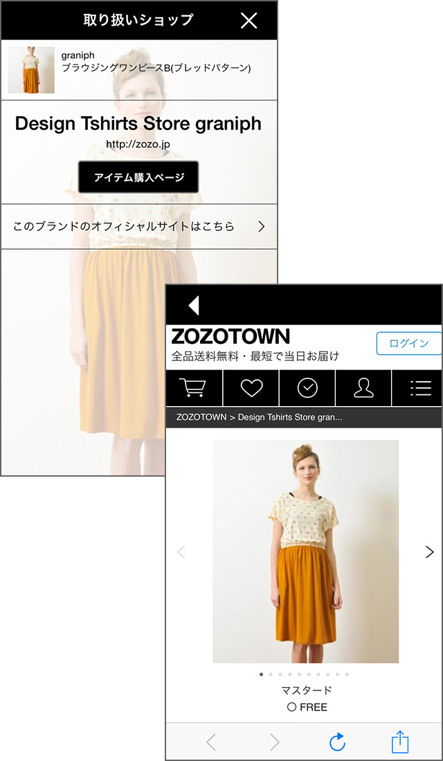 着用アイテムを購入できるショップを紹介!
