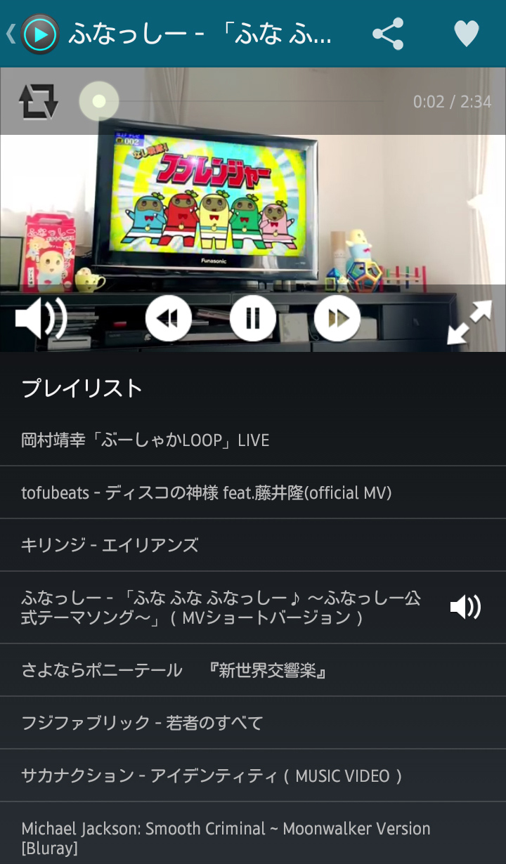 お気に入りの動画を連続再生!