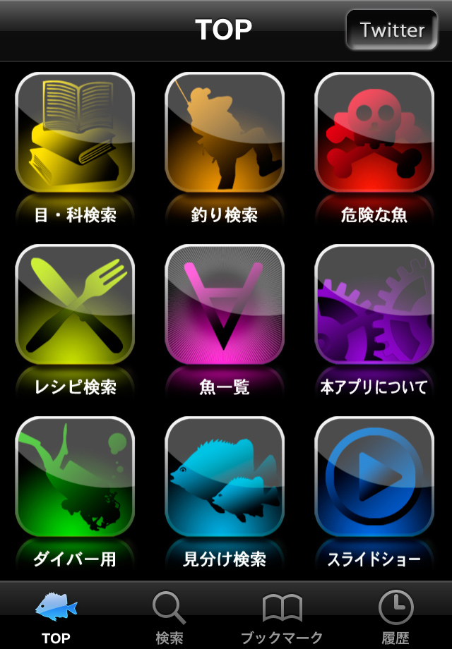 リアルな魚のイラスト付きで分かりやすい!