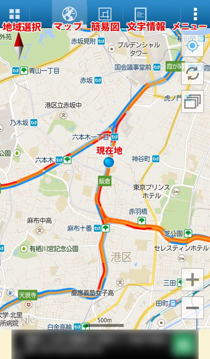リアルタイムで地図と渋滞情報を確認できます。