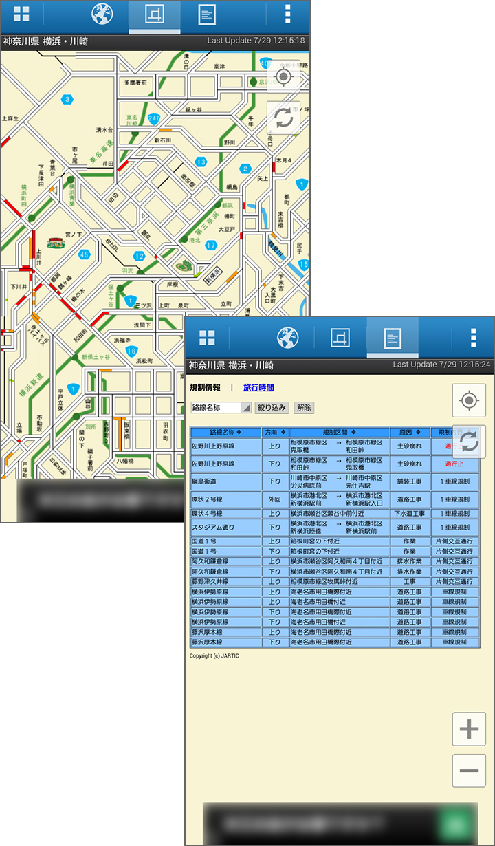 道路交通情報センターの情報を、地図&文字ですぐに確認!