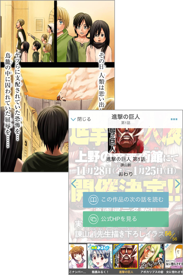 「マンガボックス」での連載作品から、あの大人気マンガまで無料で読める!
