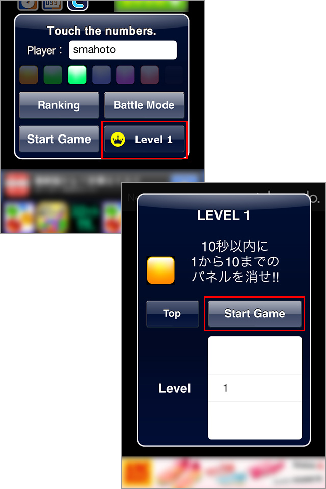 レベルが上がるとどんどん課題が難しくなります。がんばって!