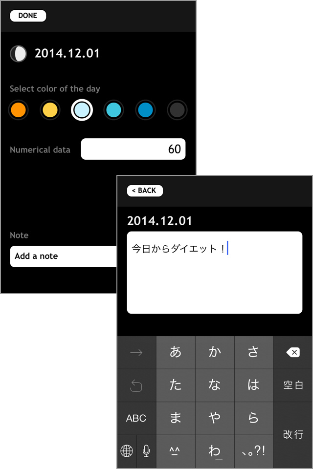 日ごとに色分けしたり予定や日記を記入できます!