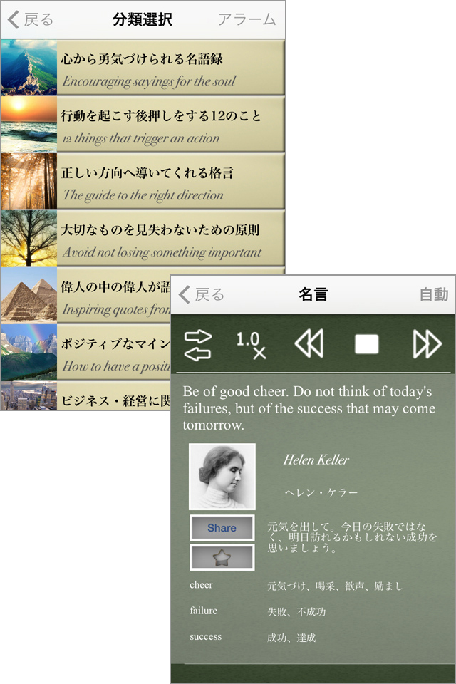 聴覚刺激で英語耳を鍛えよう!