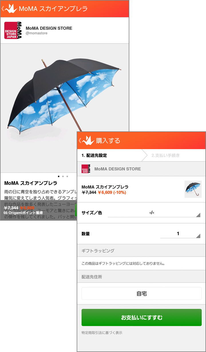 お家でもお外でもショッピングを楽しめるアプリです!