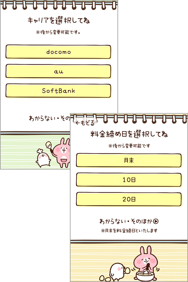 わかりやすい説明でかんたん設定!